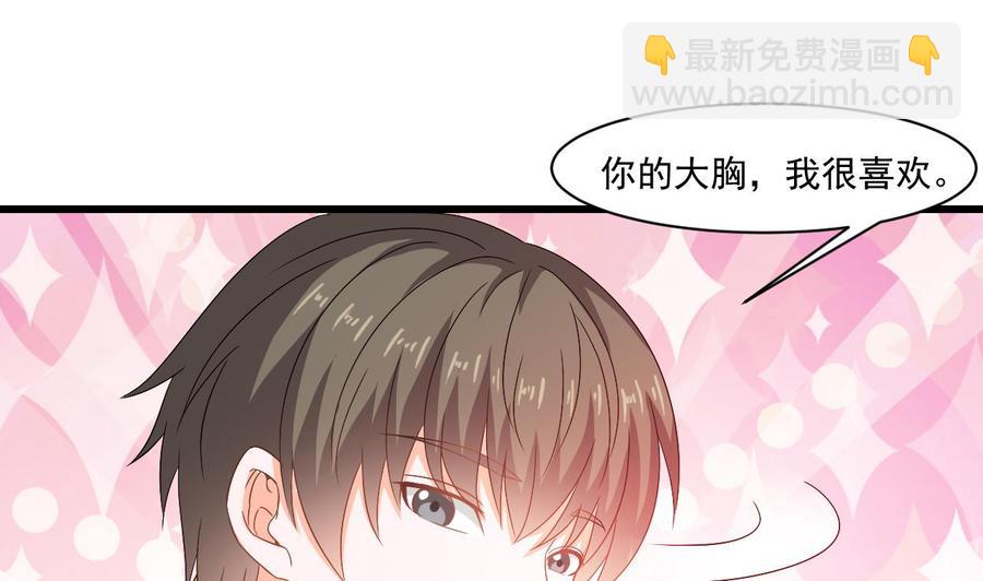 《重生之老子有截金箍棒》第二季 第32话 说什么混蛋话 第22页