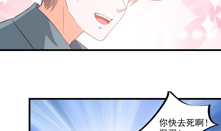《重生之老子有截金箍棒》第二季 第32话 说什么混蛋话 第23页