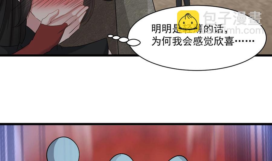 《重生之老子有截金箍棒》第二季 第32话 说什么混蛋话 第26页
