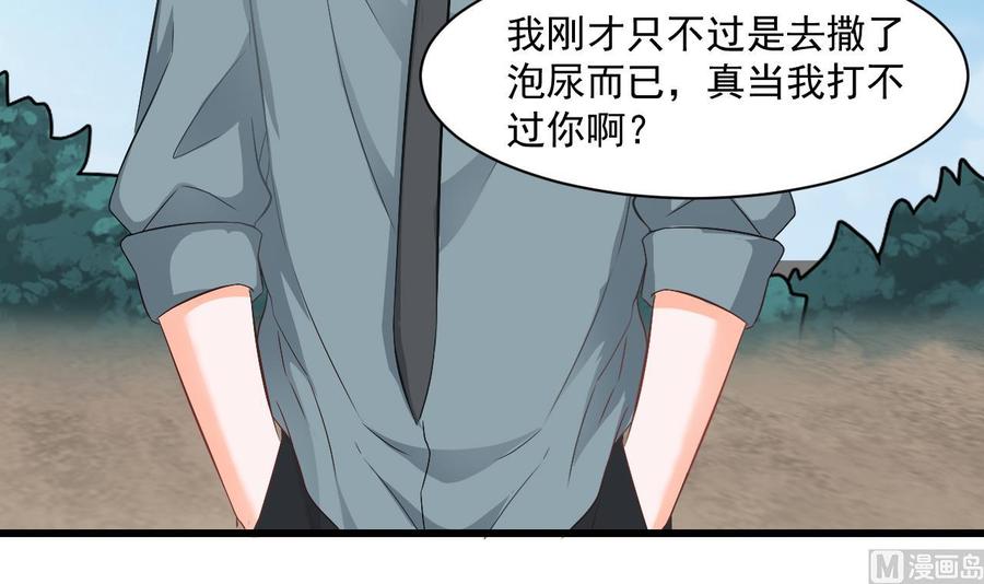 《重生之老子有截金箍棒》第二季 第32话 说什么混蛋话 第30页