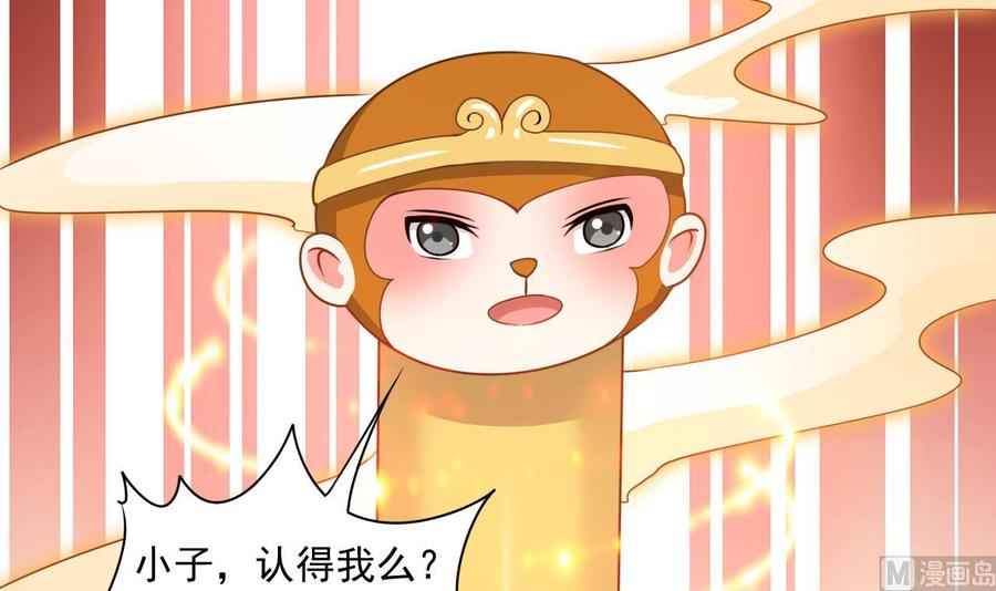 《重生之老子有截金箍棒》第二季 第32话 说什么混蛋话 第39页