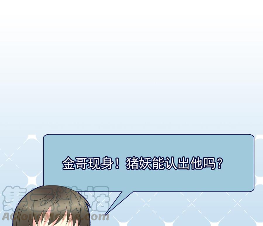 《重生之老子有截金箍棒》第二季 第32话 说什么混蛋话 第41页