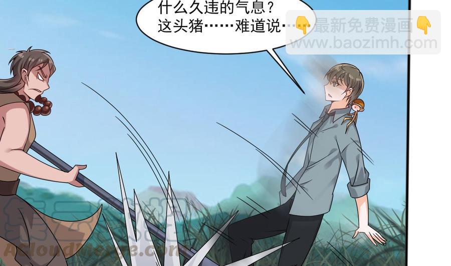 《重生之老子有截金箍棒》第二季 第31话 激战母猪怪！ 第11页