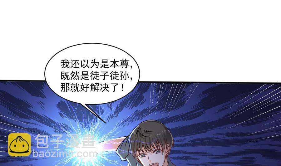 《重生之老子有截金箍棒》第二季 第31话 激战母猪怪！ 第14页