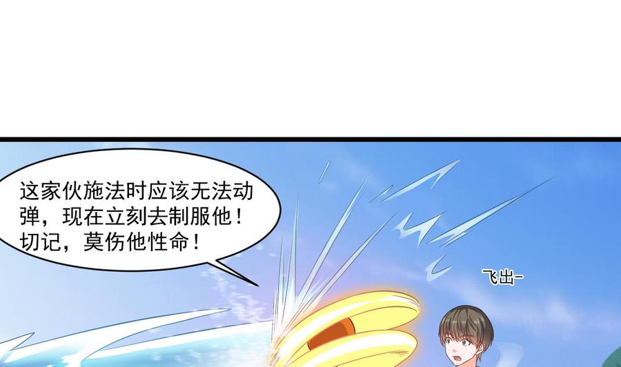 《重生之老子有截金箍棒》第二季 第31话 激战母猪怪！ 第22页
