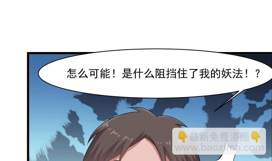 《重生之老子有截金箍棒》第二季 第31话 激战母猪怪！ 第26页