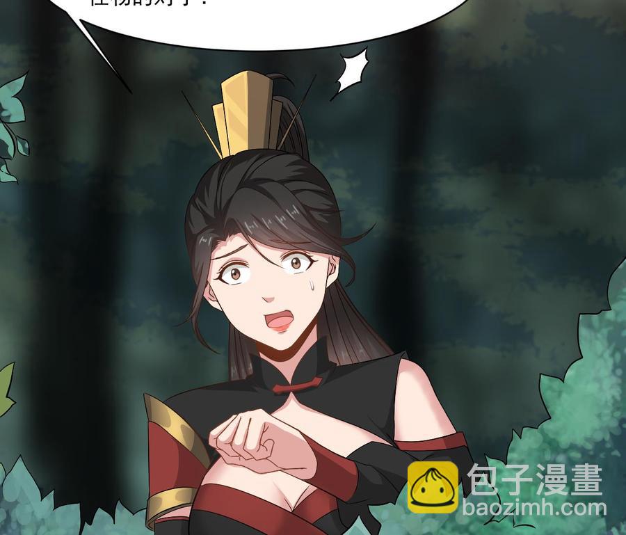 《重生之老子有截金箍棒》第二季 第31话 激战母猪怪！ 第35页