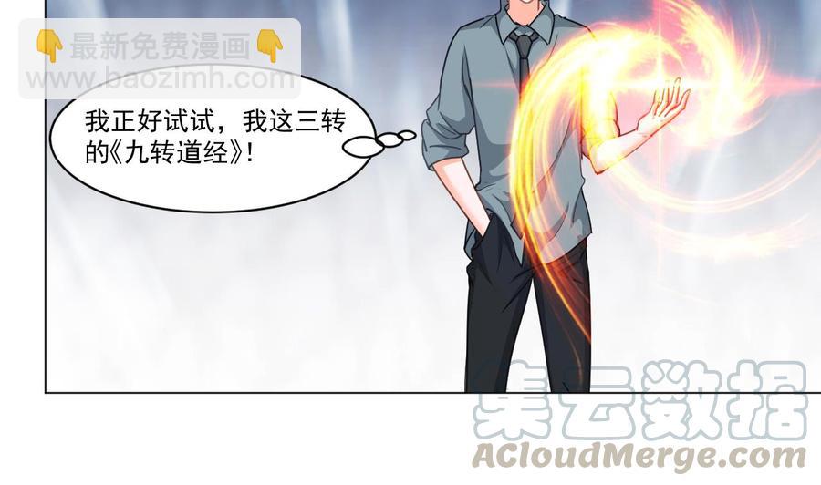 《重生之老子有截金箍棒》第二季 第31话 激战母猪怪！ 第41页