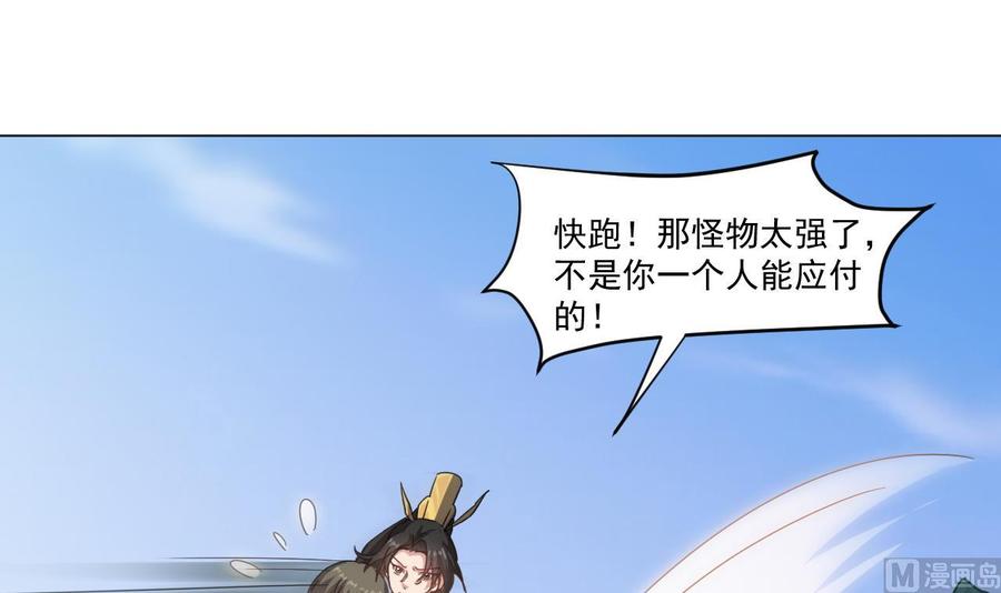 《重生之老子有截金箍棒》第二季 第31话 激战母猪怪！ 第42页