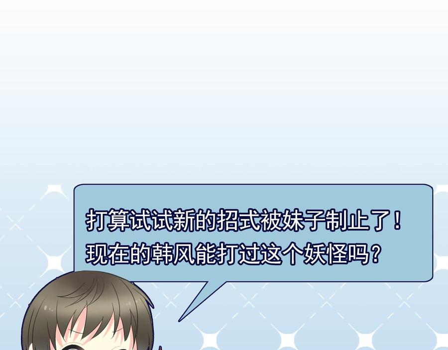 《重生之老子有截金箍棒》第二季 第31话 激战母猪怪！ 第44页
