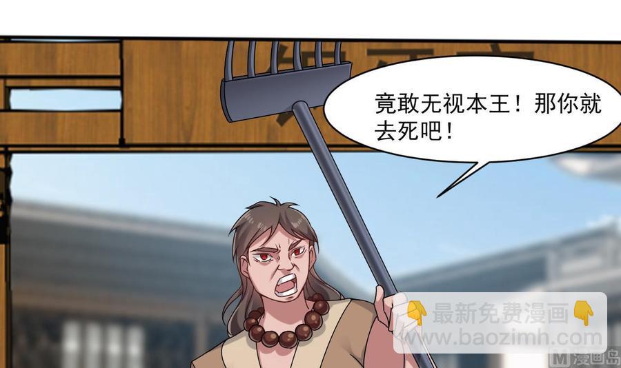 《重生之老子有截金箍棒》第二季 第31话 激战母猪怪！ 第6页