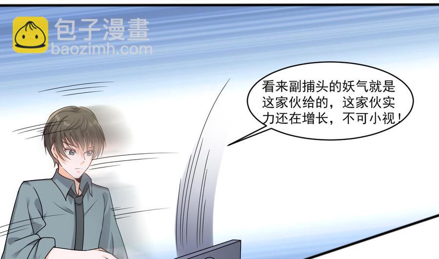 《重生之老子有截金箍棒》第二季 第31话 激战母猪怪！ 第8页