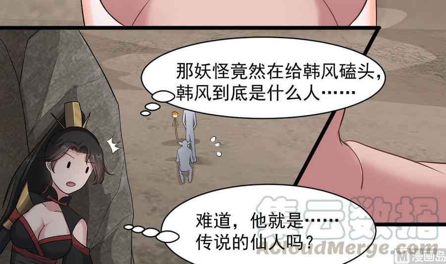《重生之老子有截金箍棒》第二季 第33话 打爆你的猪头！ 第21页