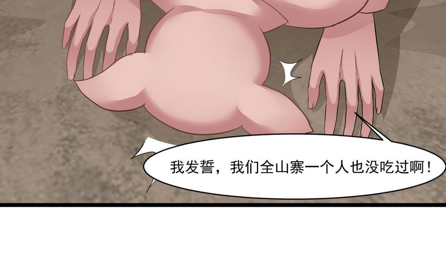 《重生之老子有截金箍棒》第二季 第33话 打爆你的猪头！ 第23页