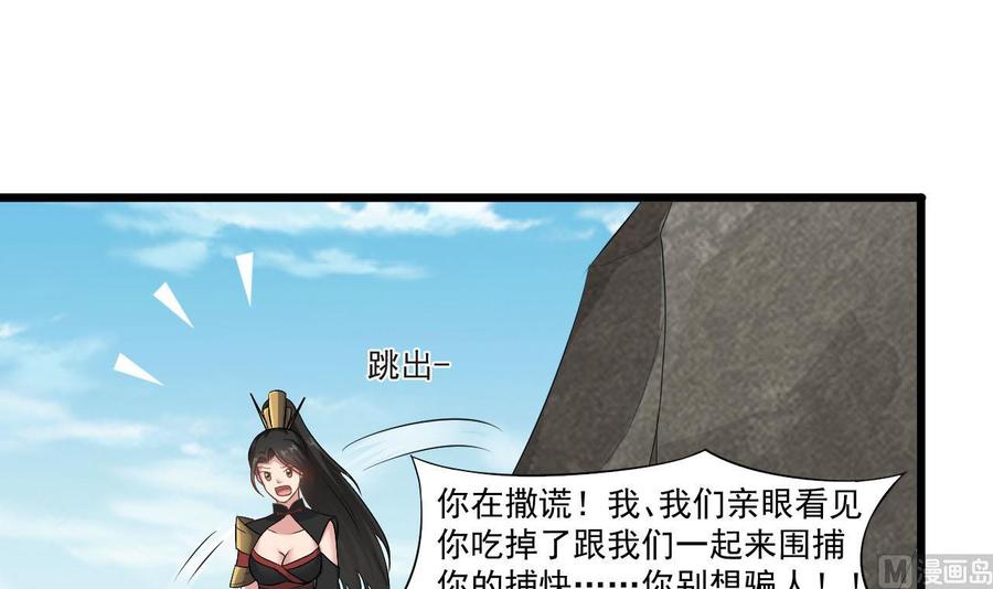 《重生之老子有截金箍棒》第二季 第33话 打爆你的猪头！ 第24页