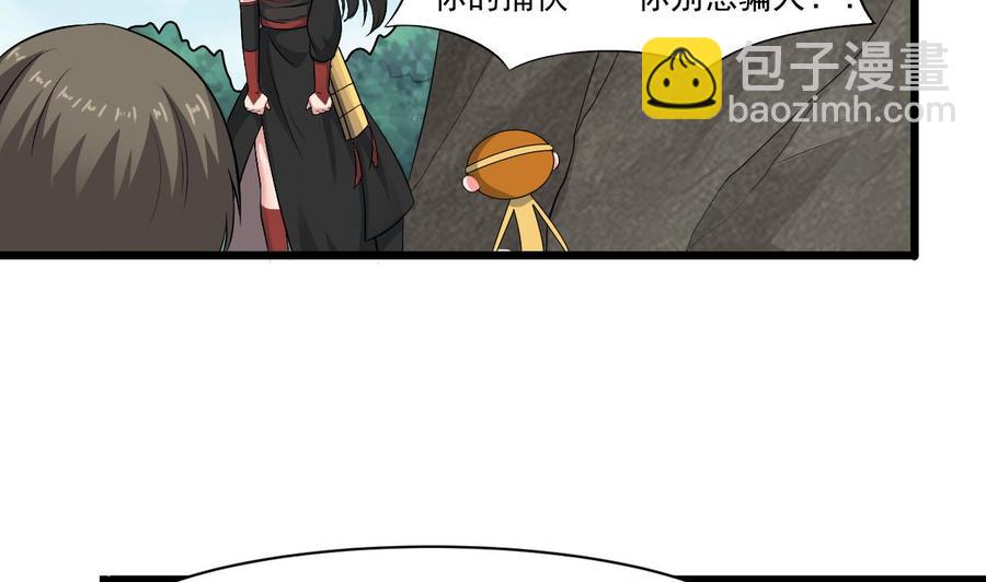 《重生之老子有截金箍棒》第二季 第33话 打爆你的猪头！ 第25页