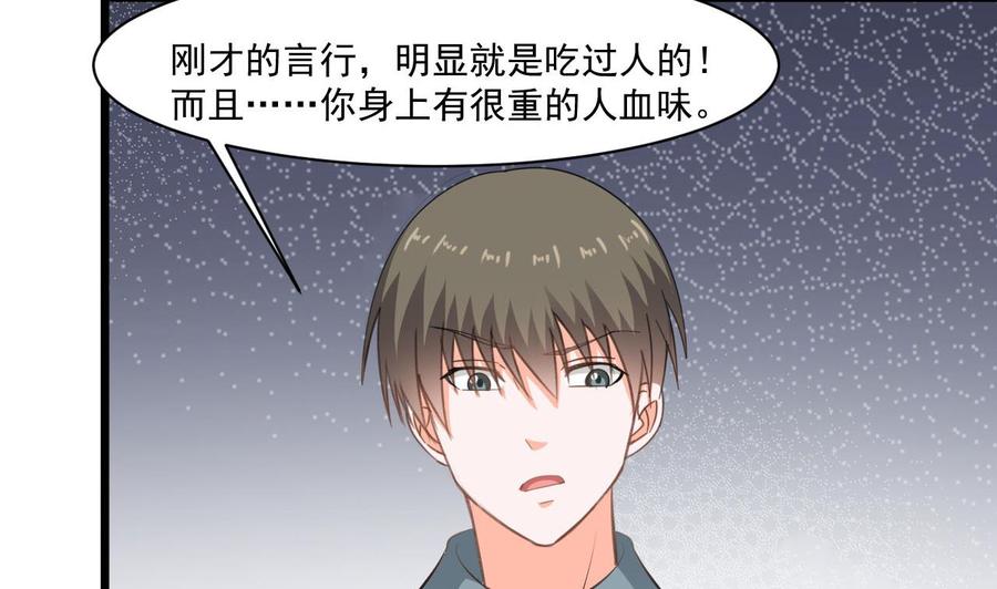 《重生之老子有截金箍棒》第二季 第33话 打爆你的猪头！ 第26页
