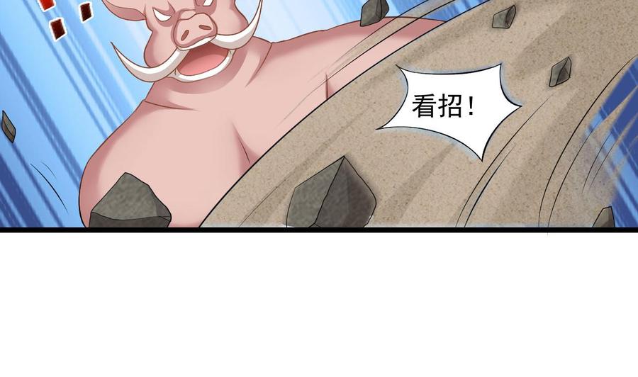 《重生之老子有截金箍棒》第二季 第33话 打爆你的猪头！ 第28页
