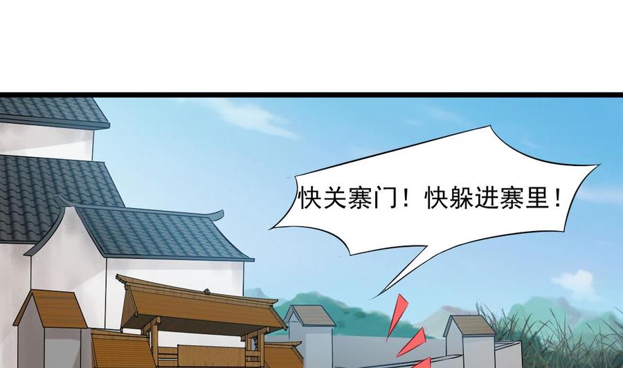 《重生之老子有截金箍棒》第二季 第33话 打爆你的猪头！ 第29页