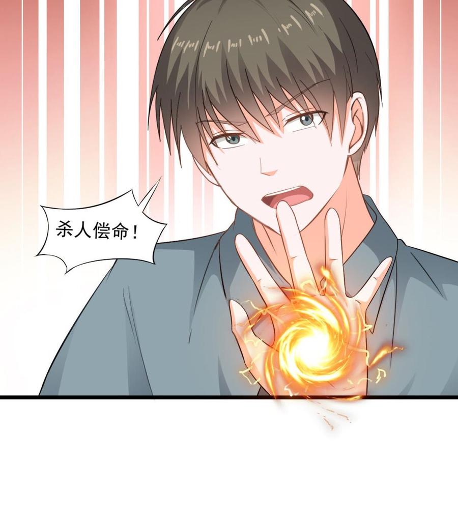 《重生之老子有截金箍棒》第二季 第33话 打爆你的猪头！ 第32页