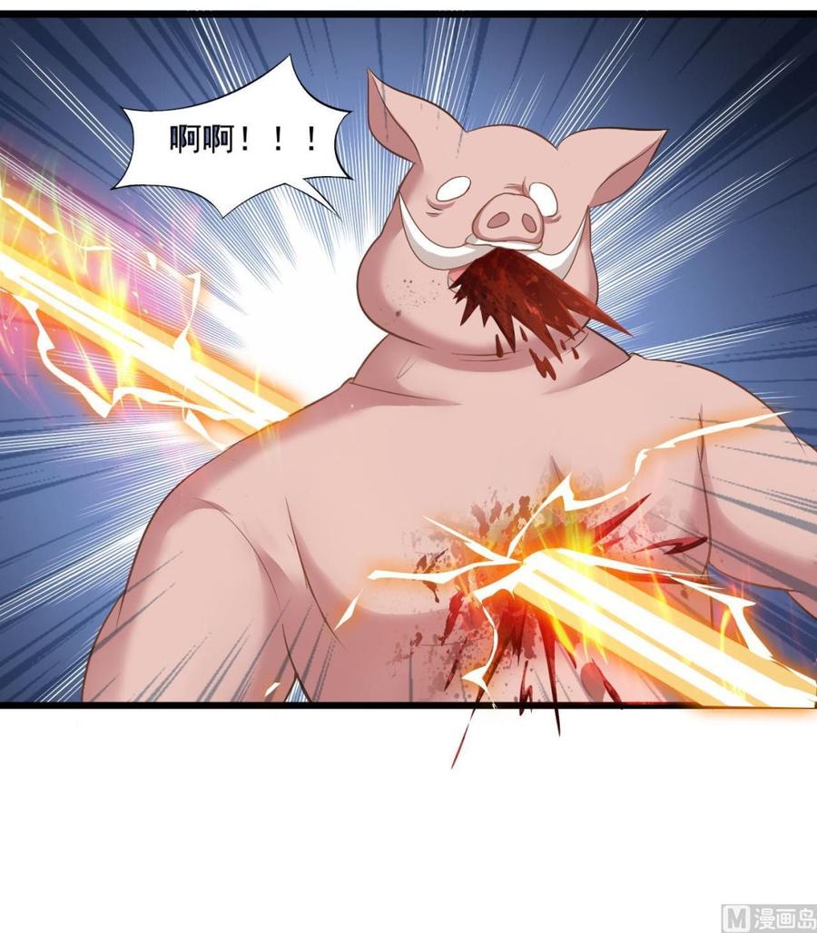 《重生之老子有截金箍棒》第二季 第33话 打爆你的猪头！ 第33页