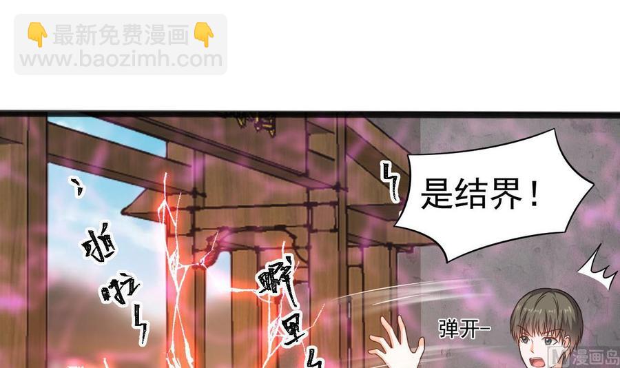 《重生之老子有截金箍棒》第二季 第33话 打爆你的猪头！ 第36页