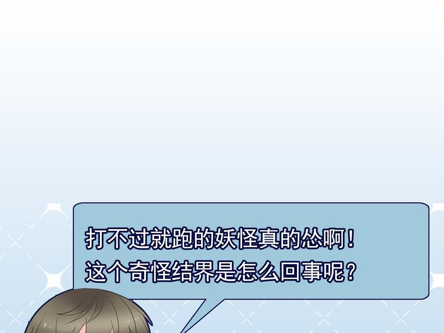 《重生之老子有截金箍棒》第二季 第33话 打爆你的猪头！ 第38页