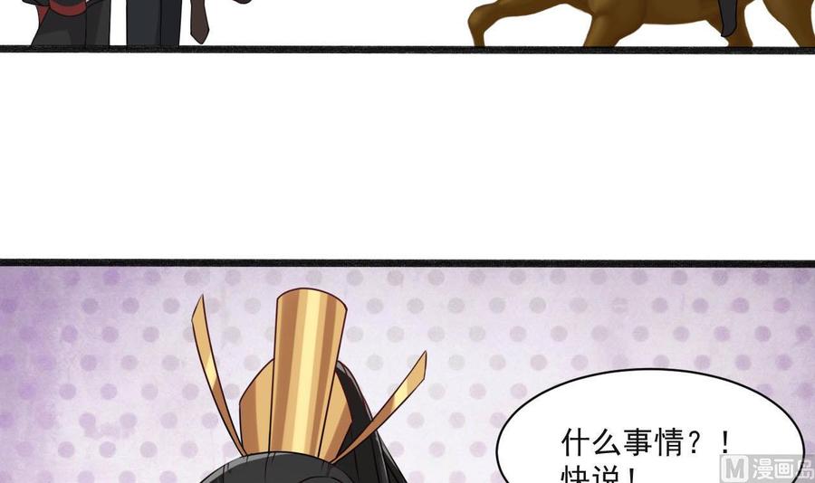 《重生之老子有截金箍棒》第二季 第34话 答应我，活着回来 第12页