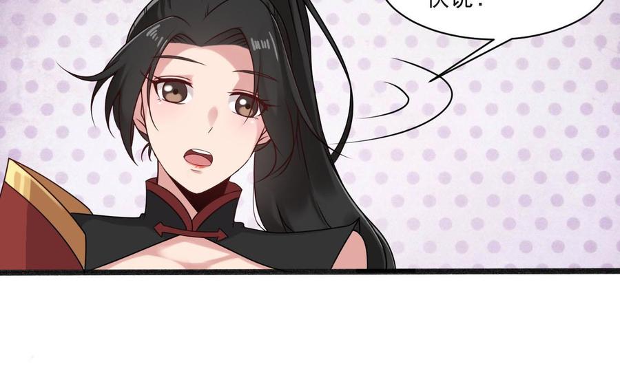 《重生之老子有截金箍棒》第二季 第34话 答应我，活着回来 第13页