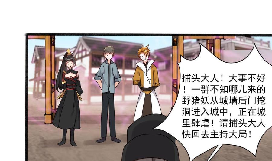 《重生之老子有截金箍棒》第二季 第34话 答应我，活着回来 第14页