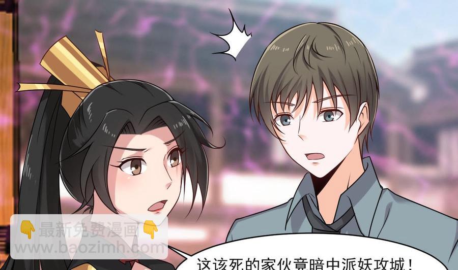 《重生之老子有截金箍棒》第二季 第34话 答应我，活着回来 第16页