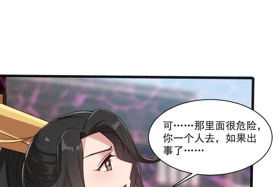 《重生之老子有截金箍棒》第二季 第34话 答应我，活着回来 第19页