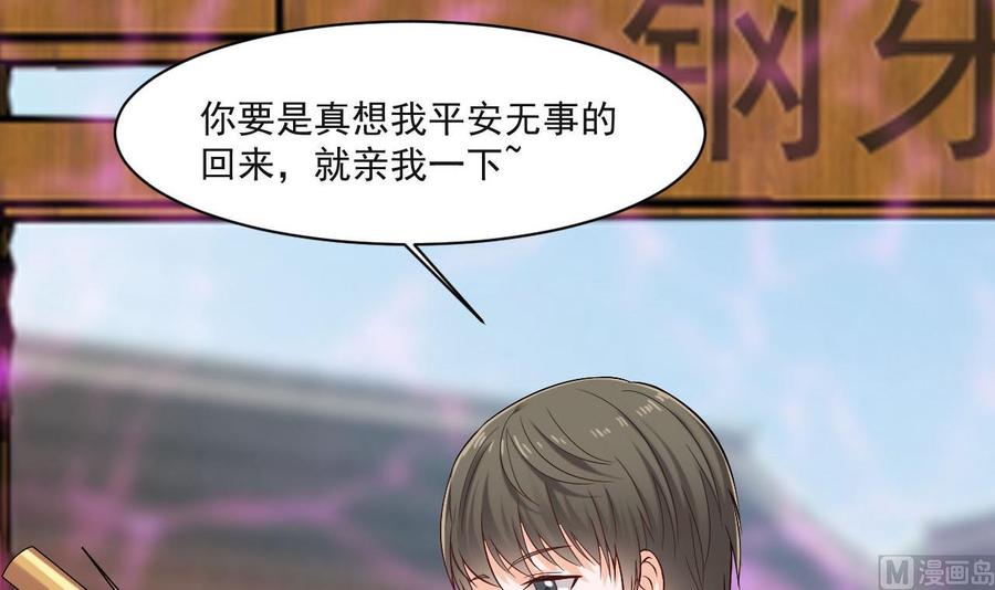 《重生之老子有截金箍棒》第二季 第34话 答应我，活着回来 第24页