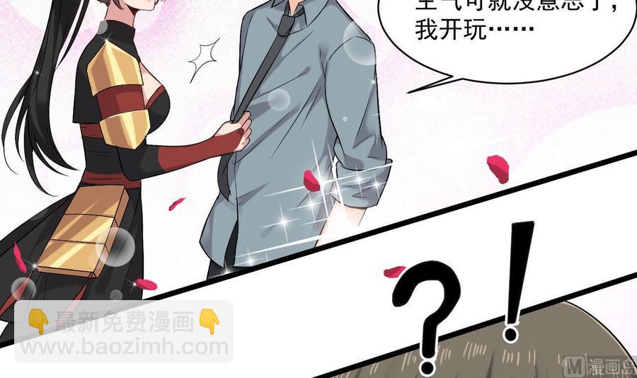 《重生之老子有截金箍棒》第二季 第34话 答应我，活着回来 第27页