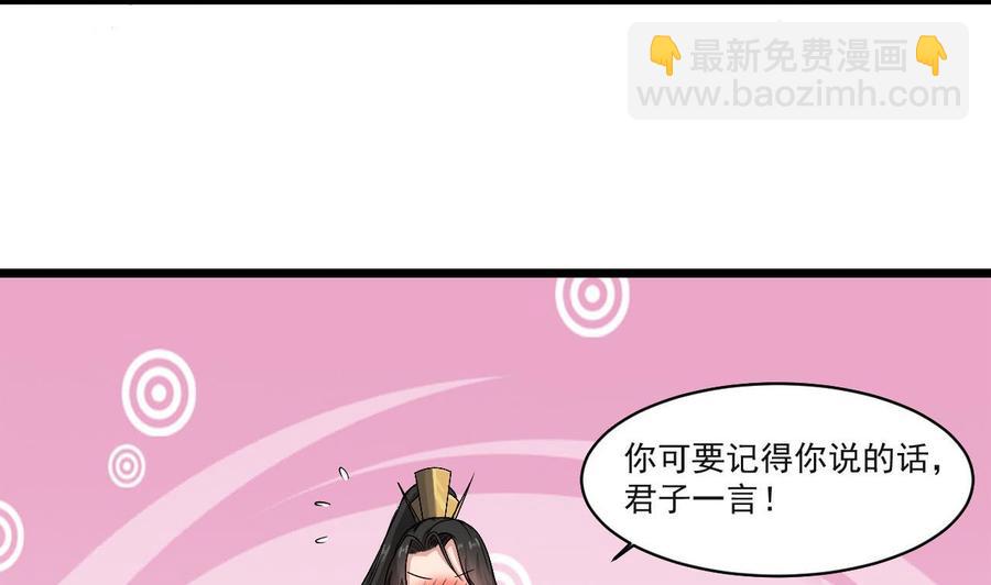 《重生之老子有截金箍棒》第二季 第34话 答应我，活着回来 第29页