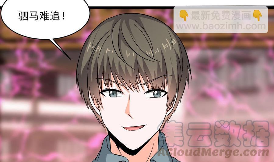 《重生之老子有截金箍棒》第二季 第34话 答应我，活着回来 第31页