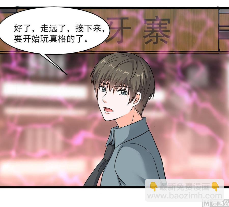 《重生之老子有截金箍棒》第二季 第34话 答应我，活着回来 第36页
