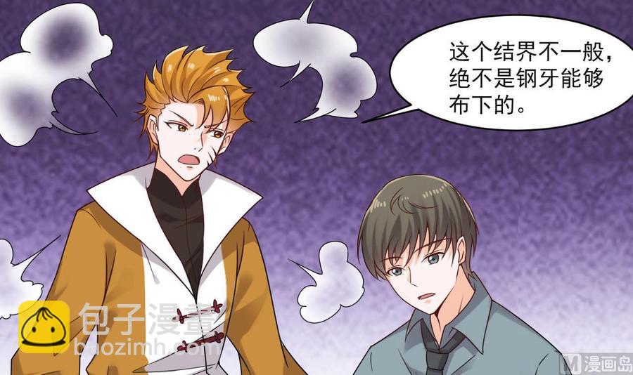 《重生之老子有截金箍棒》第二季 第34话 答应我，活着回来 第6页