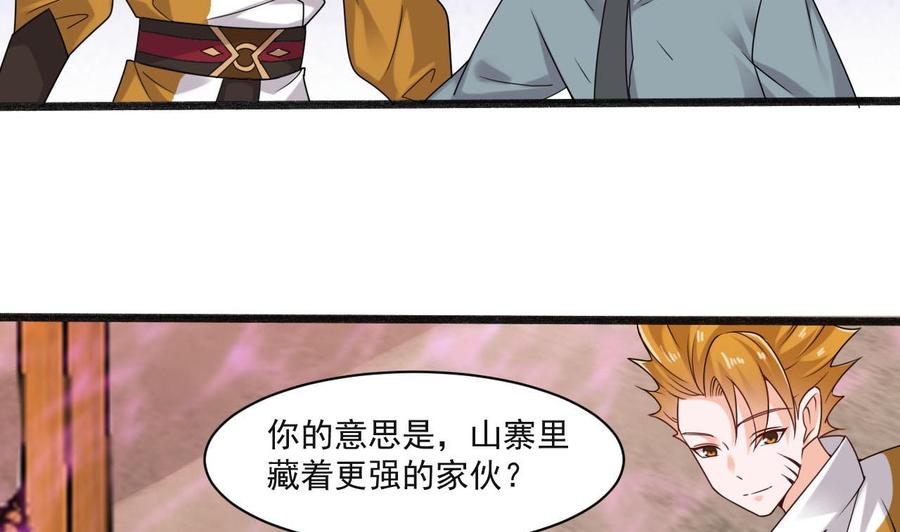 《重生之老子有截金箍棒》第二季 第34话 答应我，活着回来 第7页