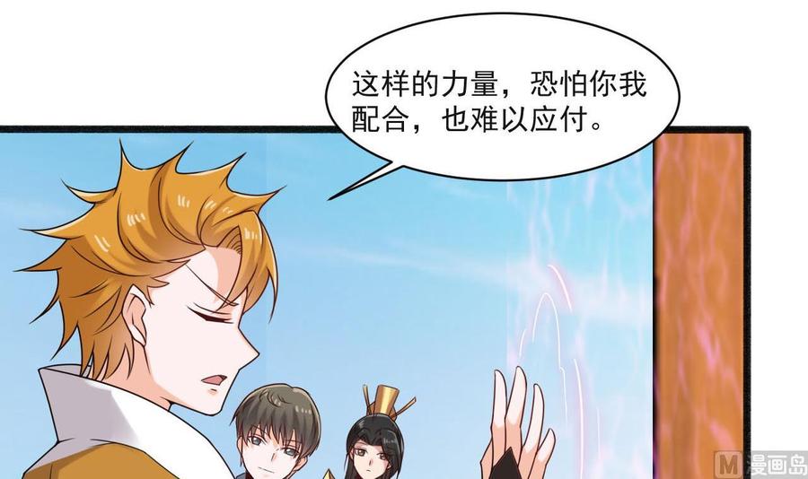 《重生之老子有截金箍棒》第二季 第34话 答应我，活着回来 第9页