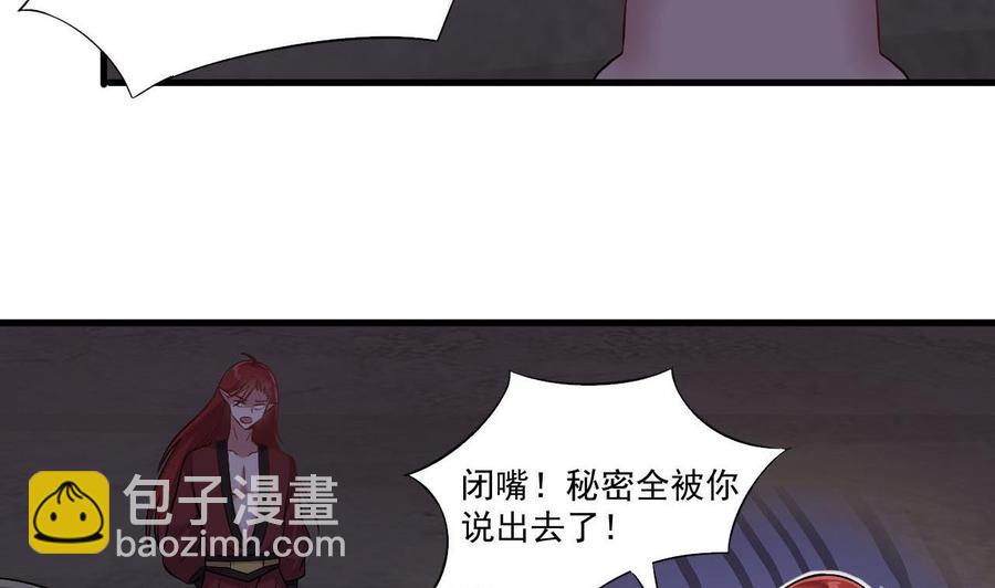 《重生之老子有截金箍棒》第二季 第36话 成为本王的一部分吧！ 第10页