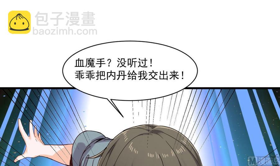 《重生之老子有截金箍棒》第二季 第36话 成为本王的一部分吧！ 第12页