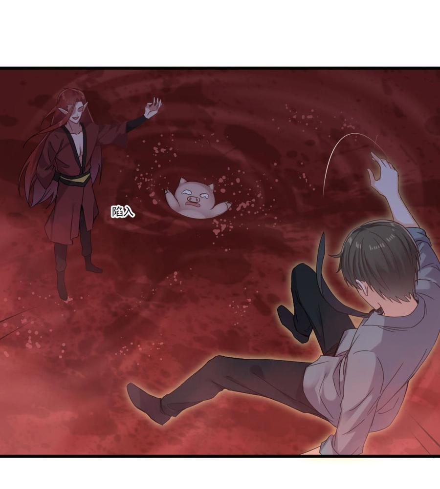 《重生之老子有截金箍棒》第二季 第36话 成为本王的一部分吧！ 第16页