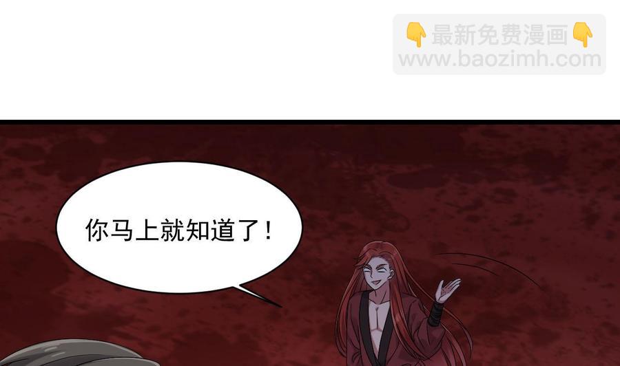 《重生之老子有截金箍棒》第二季 第36话 成为本王的一部分吧！ 第19页