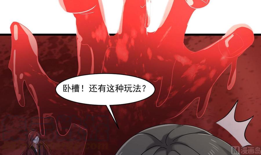《重生之老子有截金箍棒》第二季 第36话 成为本王的一部分吧！ 第21页