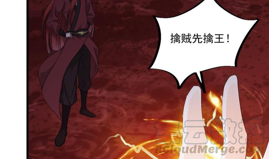 《重生之老子有截金箍棒》第二季 第36话 成为本王的一部分吧！ 第25页