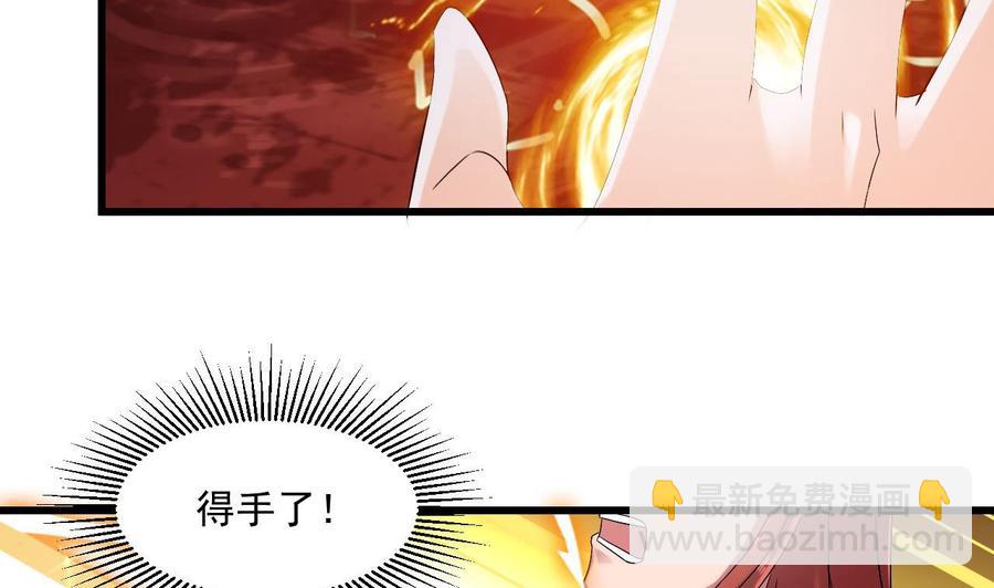 《重生之老子有截金箍棒》第二季 第36话 成为本王的一部分吧！ 第26页