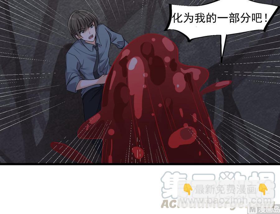 《重生之老子有截金箍棒》第二季 第36话 成为本王的一部分吧！ 第33页