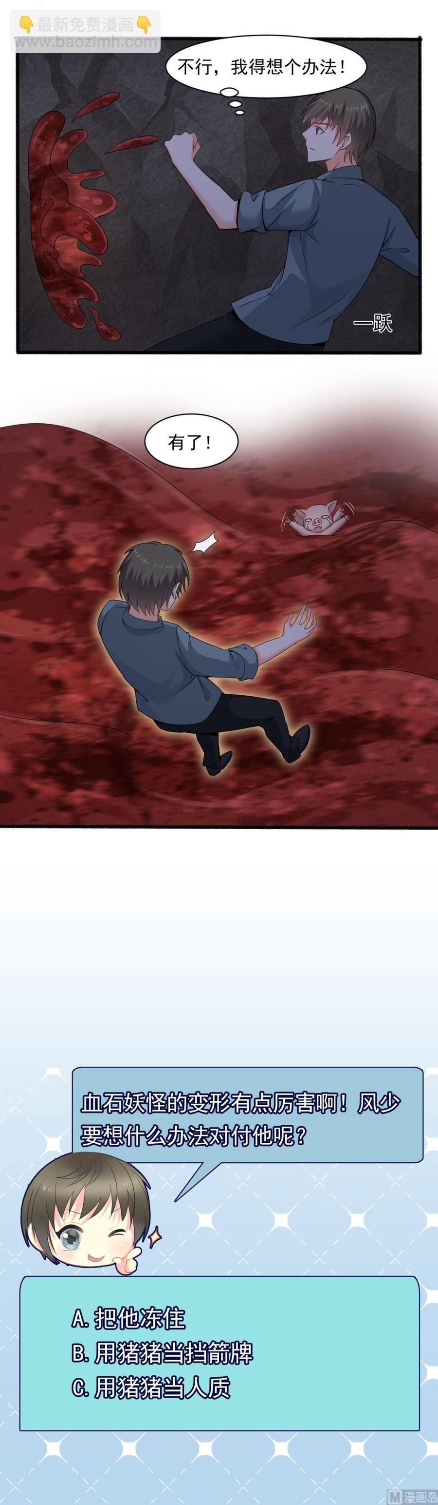 《重生之老子有截金箍棒》第二季 第36话 成为本王的一部分吧！ 第34页