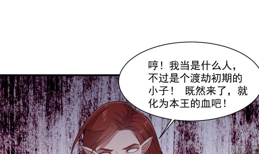 《重生之老子有截金箍棒》第二季 第36话 成为本王的一部分吧！ 第6页